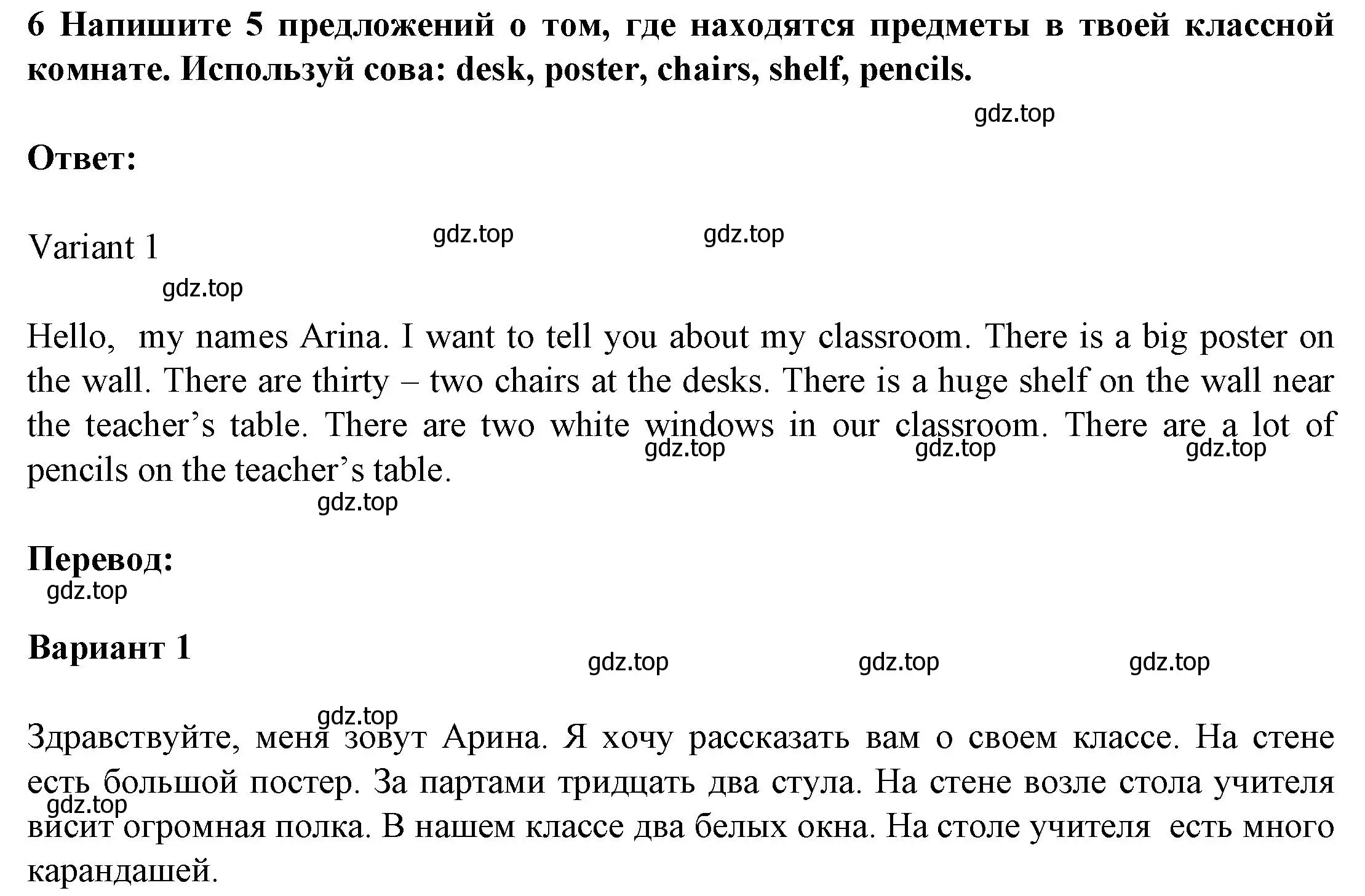 Решение номер 6 (страница 42) гдз по английскому языку 3 класс Смирнов, тетрадь-экзаменатор