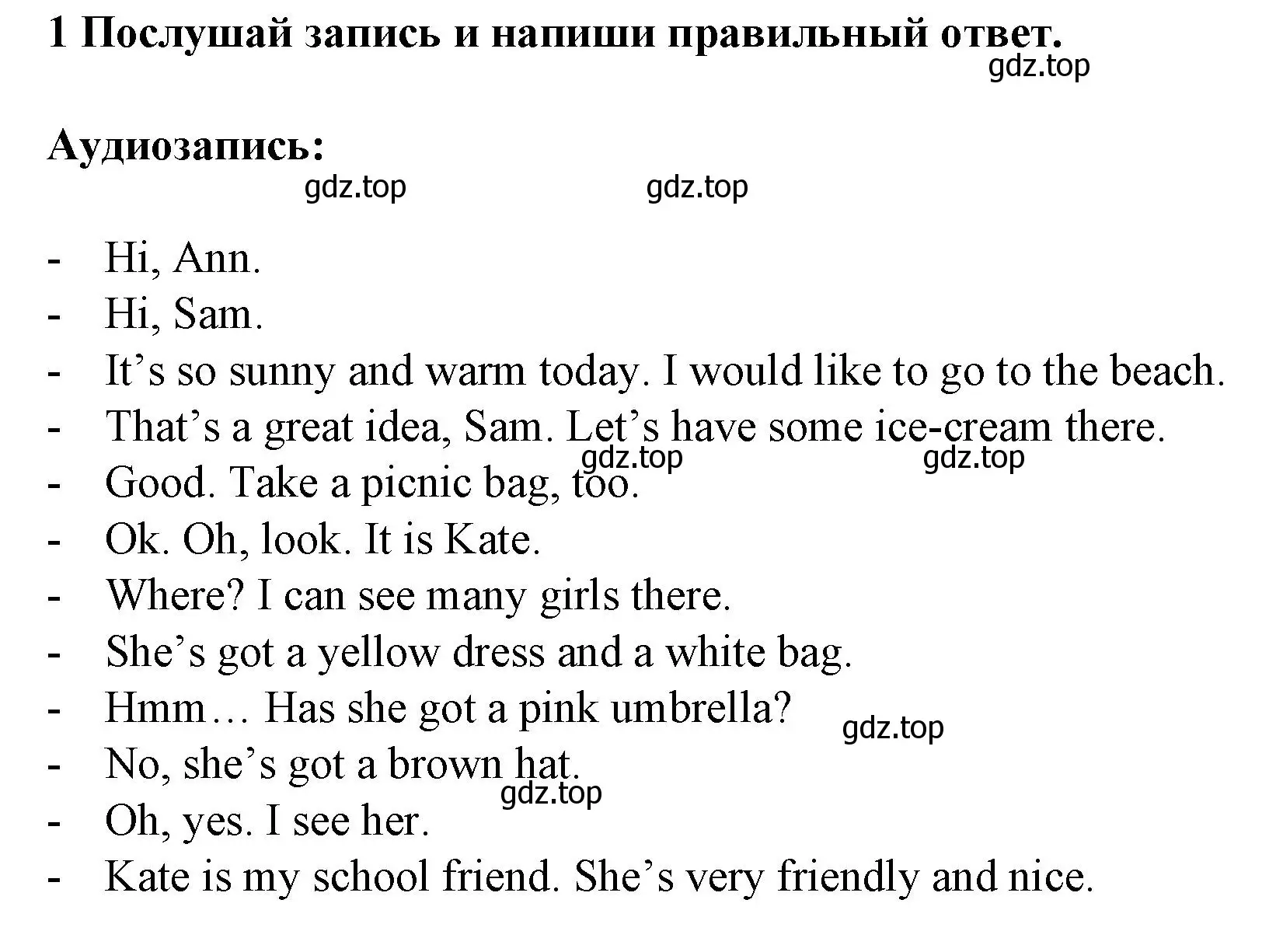 Решение номер 1 (страница 43) гдз по английскому языку 3 класс Смирнов, тетрадь-экзаменатор