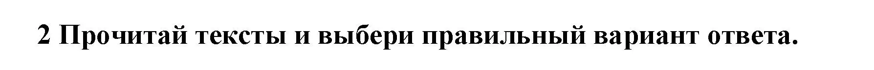 Решение номер 2 (страница 43) гдз по английскому языку 3 класс Смирнов, тетрадь-экзаменатор