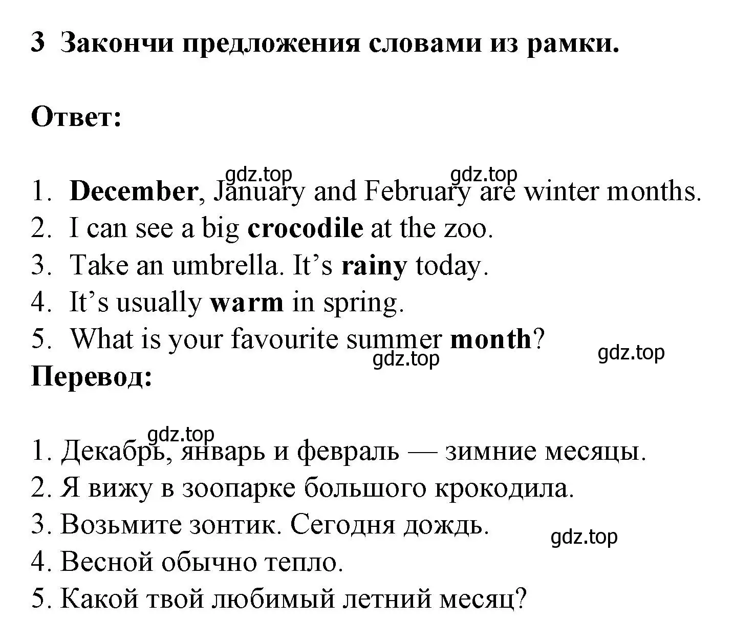Решение номер 3 (страница 44) гдз по английскому языку 3 класс Смирнов, тетрадь-экзаменатор