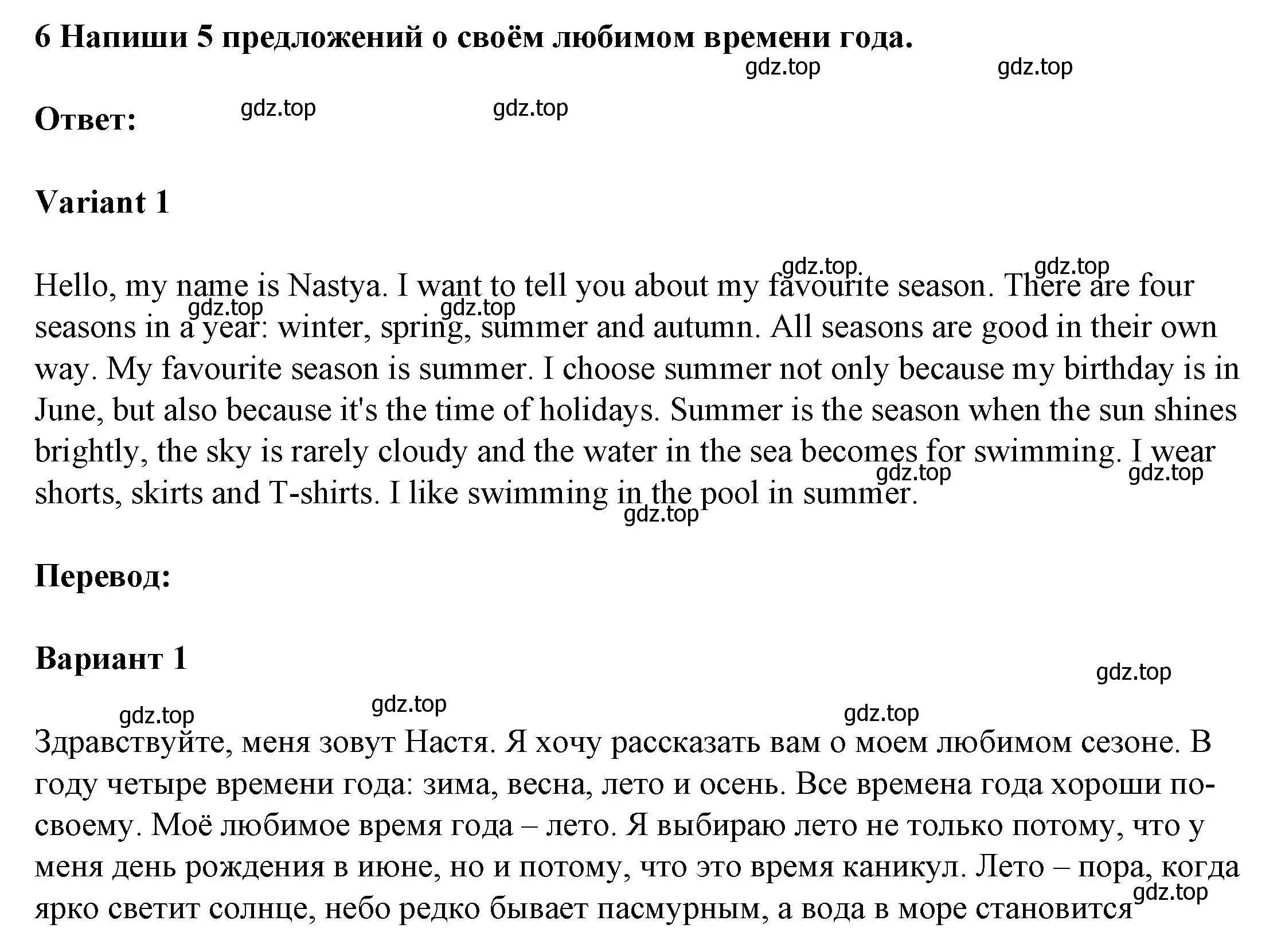 Решение номер 6 (страница 45) гдз по английскому языку 3 класс Смирнов, тетрадь-экзаменатор