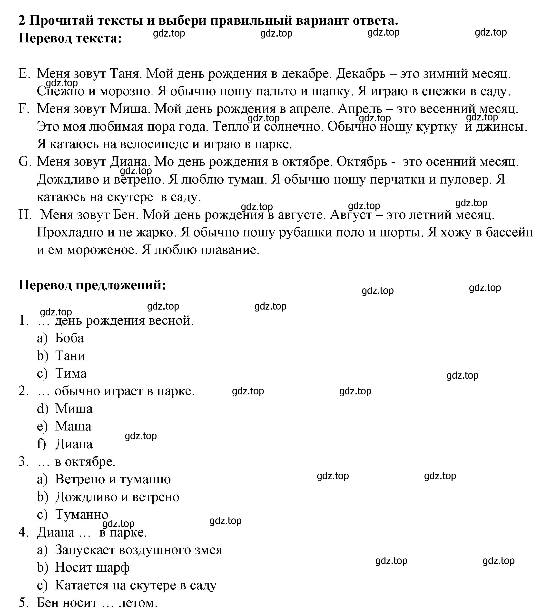 Решение номер 2 (страница 46) гдз по английскому языку 3 класс Смирнов, тетрадь-экзаменатор