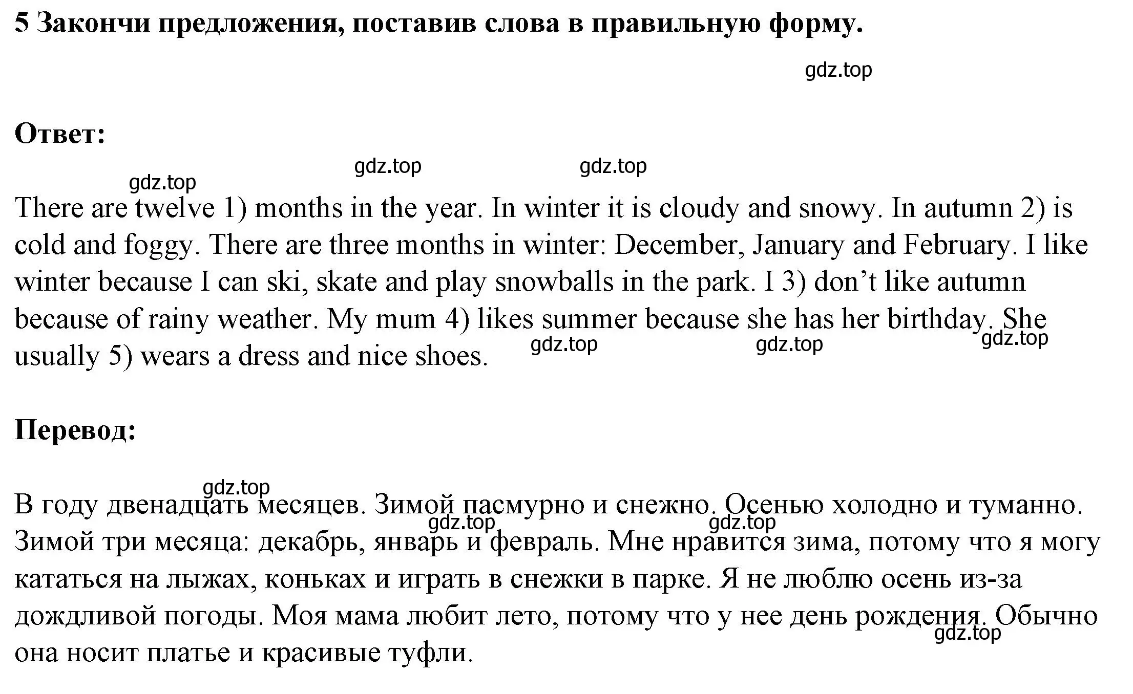 Решение номер 5 (страница 48) гдз по английскому языку 3 класс Смирнов, тетрадь-экзаменатор