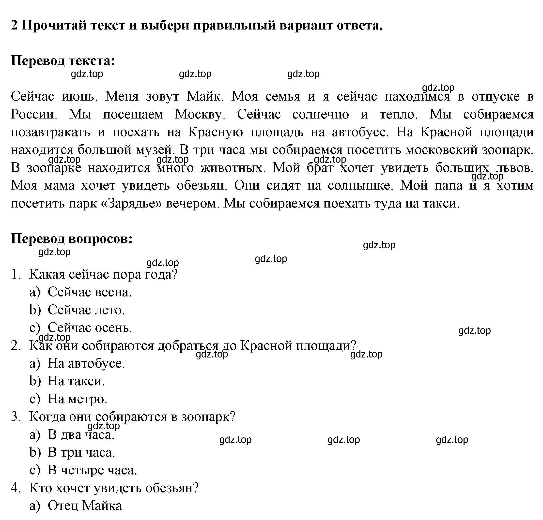 Решение номер 2 (страница 49) гдз по английскому языку 3 класс Смирнов, тетрадь-экзаменатор