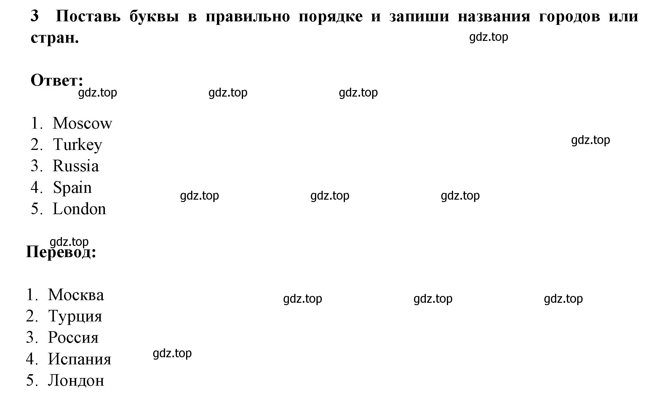 Решение номер 3 (страница 50) гдз по английскому языку 3 класс Смирнов, тетрадь-экзаменатор