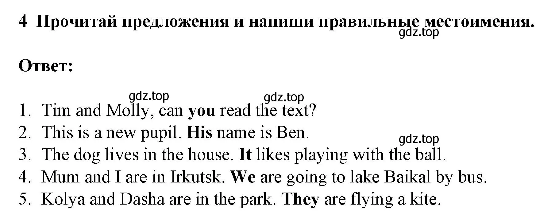 Решение номер 4 (страница 50) гдз по английскому языку 3 класс Смирнов, тетрадь-экзаменатор