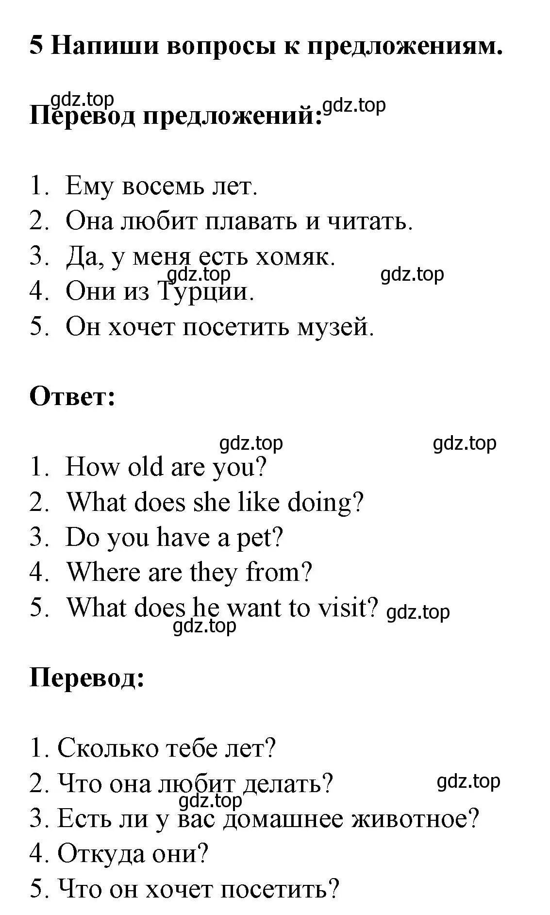 Решение номер 5 (страница 51) гдз по английскому языку 3 класс Смирнов, тетрадь-экзаменатор