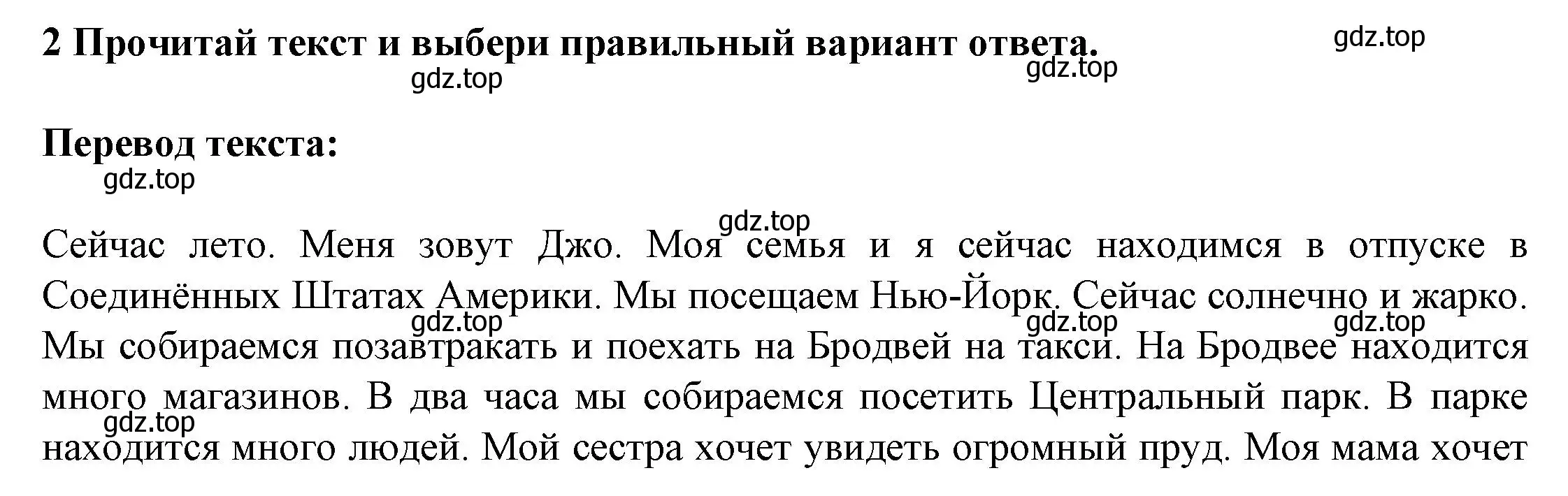Решение номер 2 (страница 52) гдз по английскому языку 3 класс Смирнов, тетрадь-экзаменатор