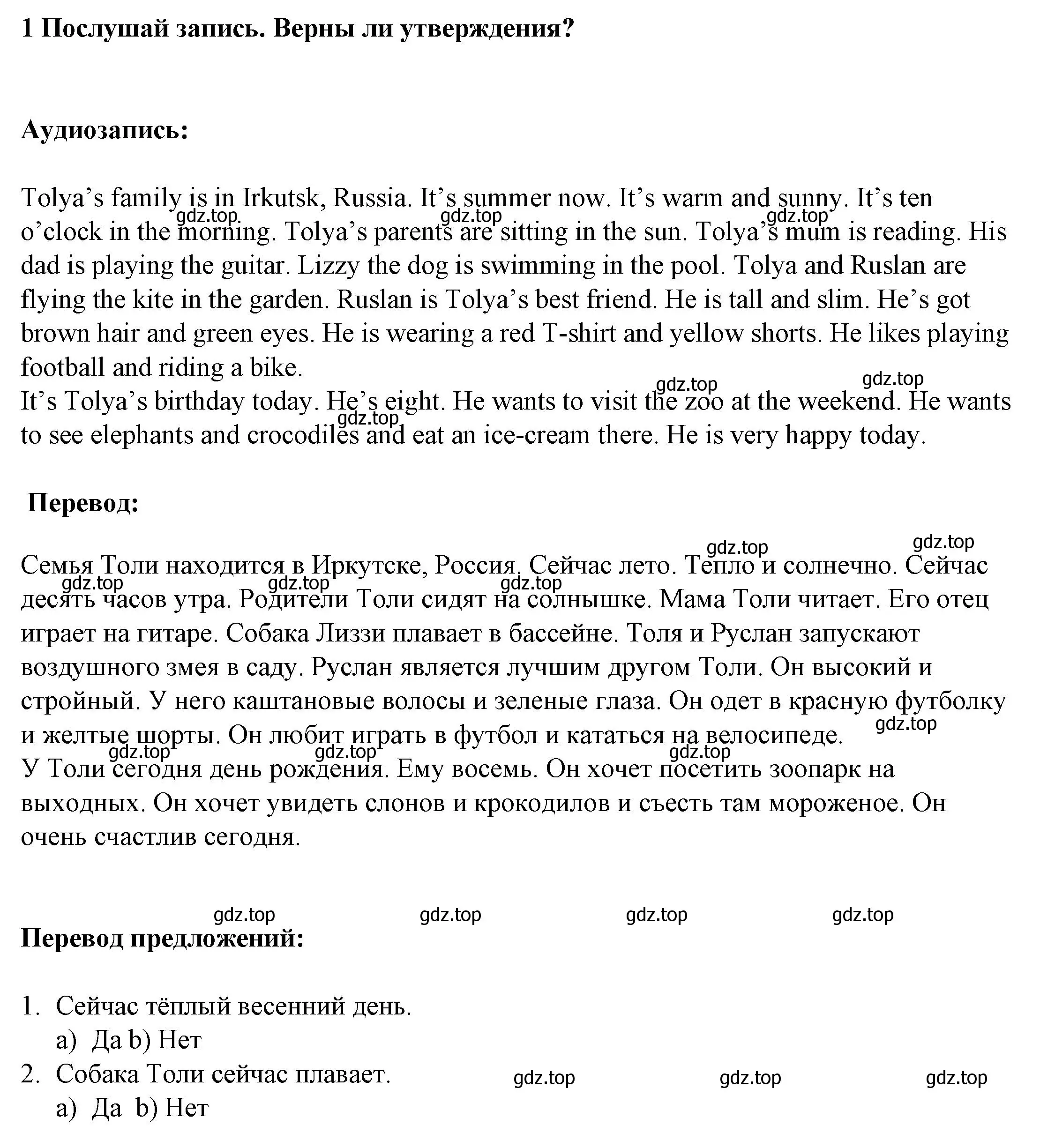 Решение номер 1 (страница 55) гдз по английскому языку 3 класс Смирнов, тетрадь-экзаменатор