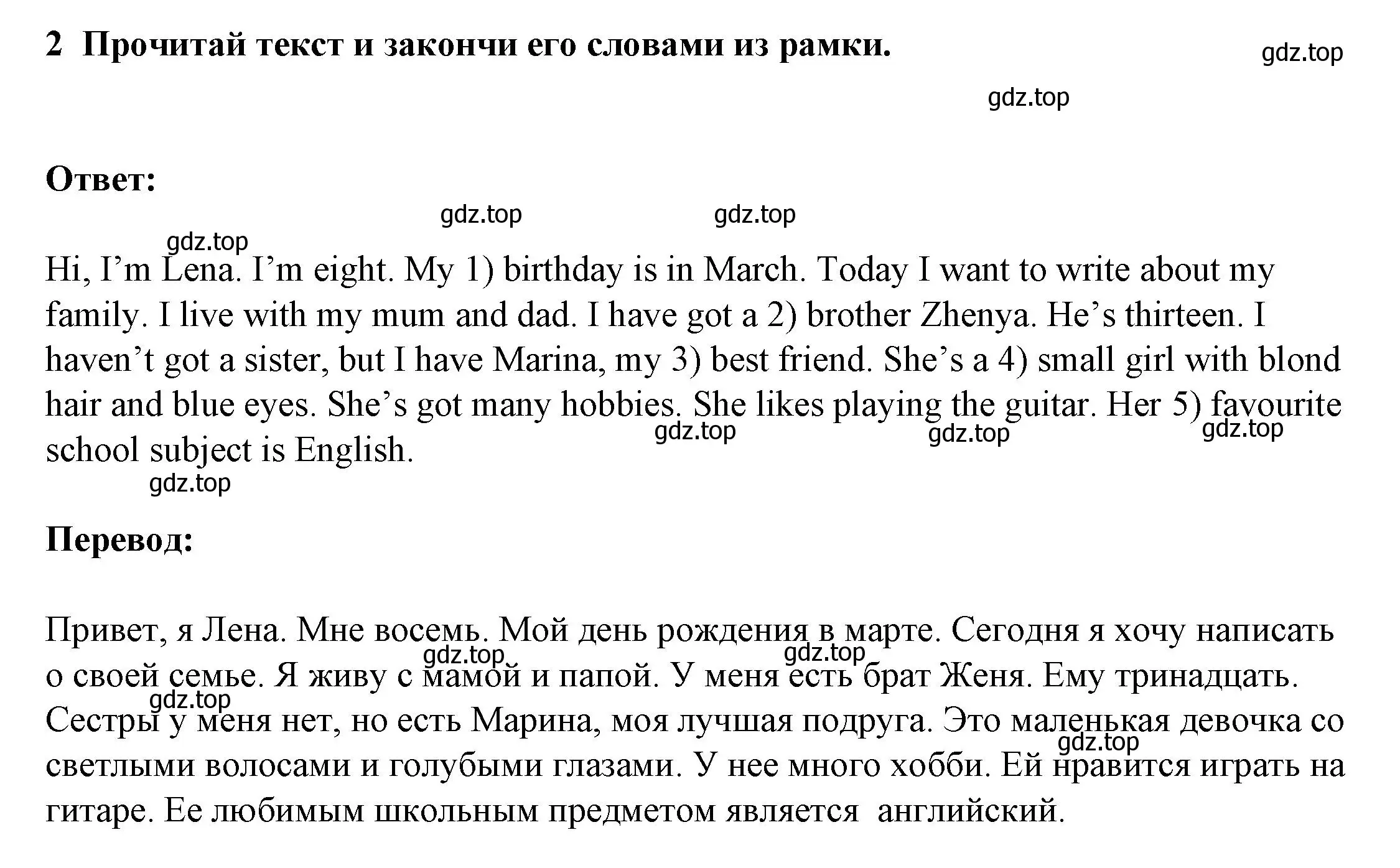 Решение номер 2 (страница 55) гдз по английскому языку 3 класс Смирнов, тетрадь-экзаменатор