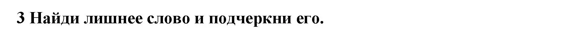 Решение номер 3 (страница 56) гдз по английскому языку 3 класс Смирнов, тетрадь-экзаменатор