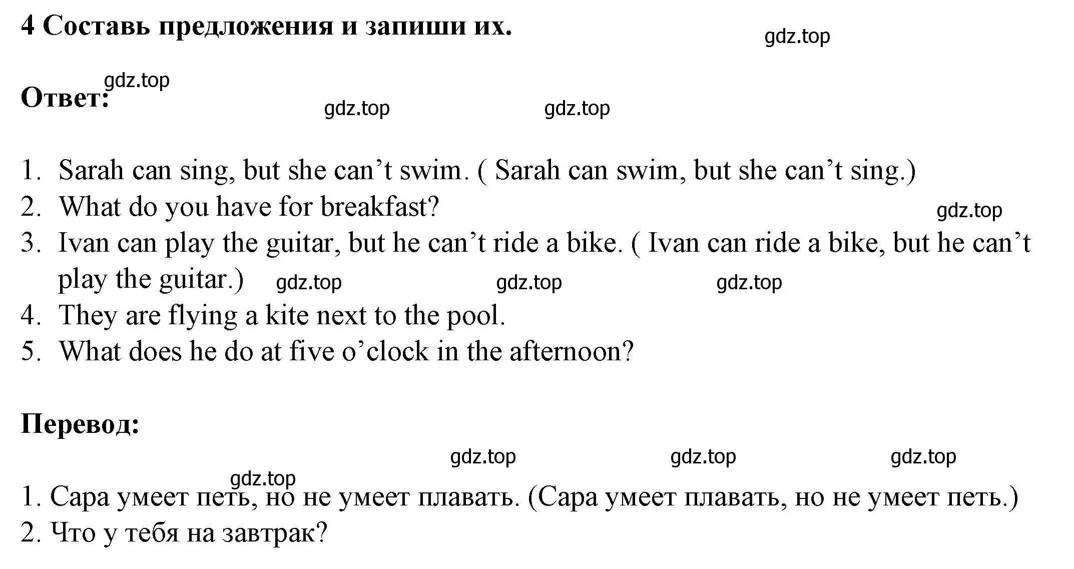 Решение номер 4 (страница 56) гдз по английскому языку 3 класс Смирнов, тетрадь-экзаменатор