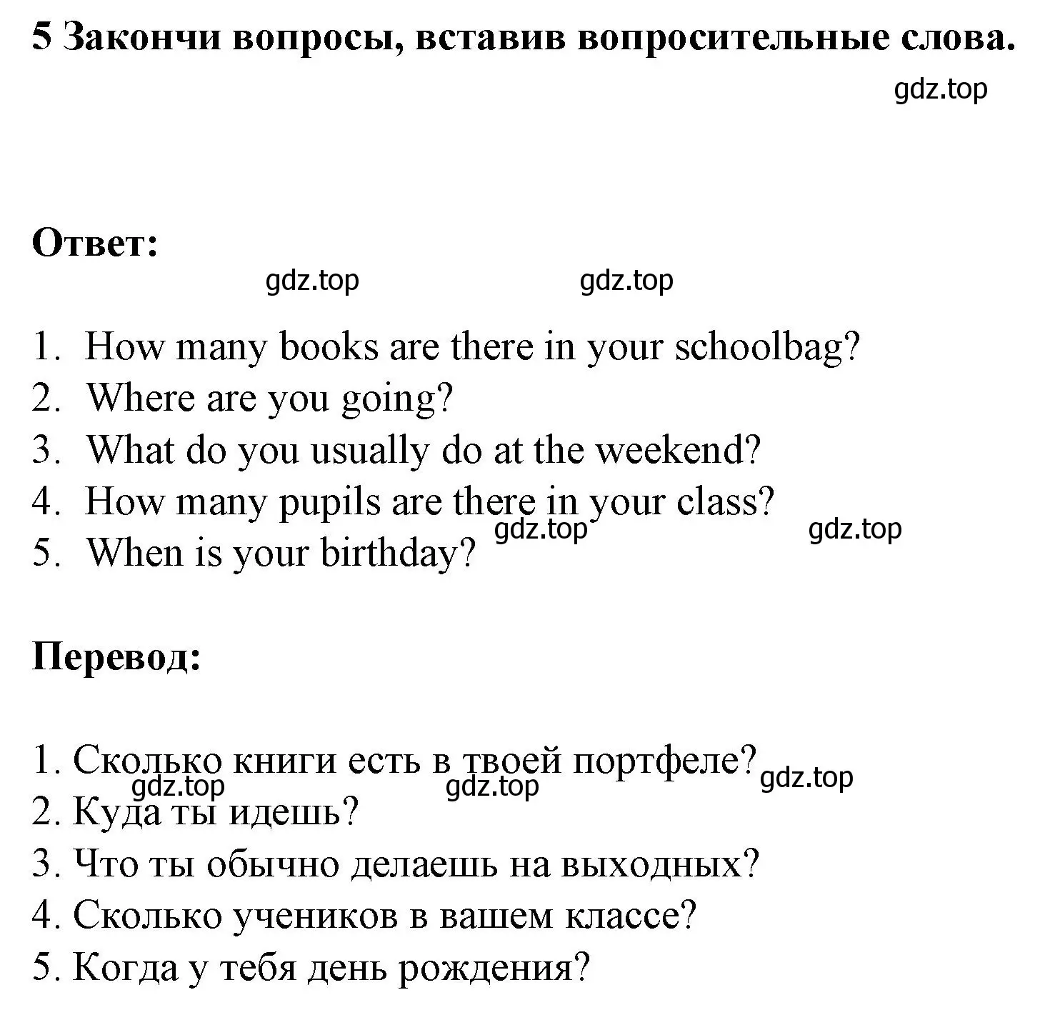 Решение номер 5 (страница 56) гдз по английскому языку 3 класс Смирнов, тетрадь-экзаменатор