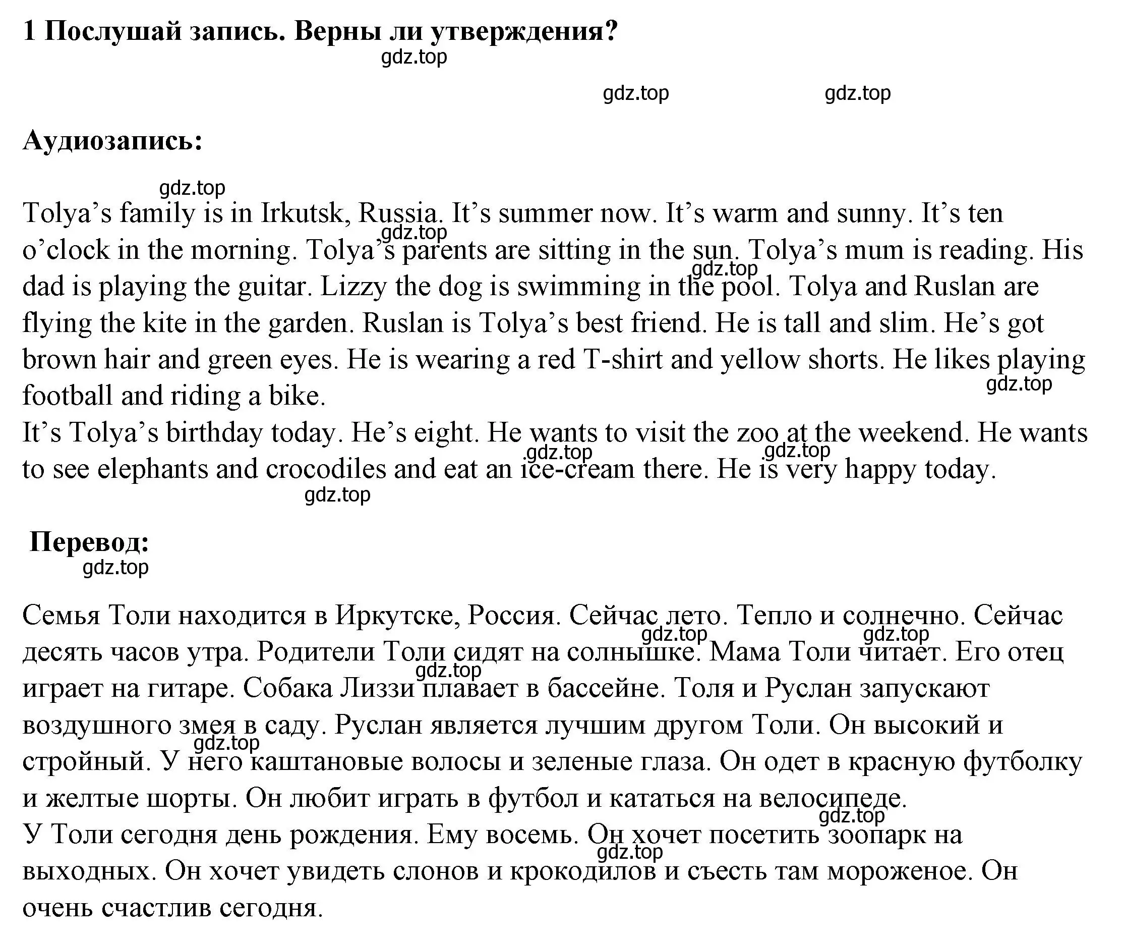 Решение номер 1 (страница 58) гдз по английскому языку 3 класс Смирнов, тетрадь-экзаменатор