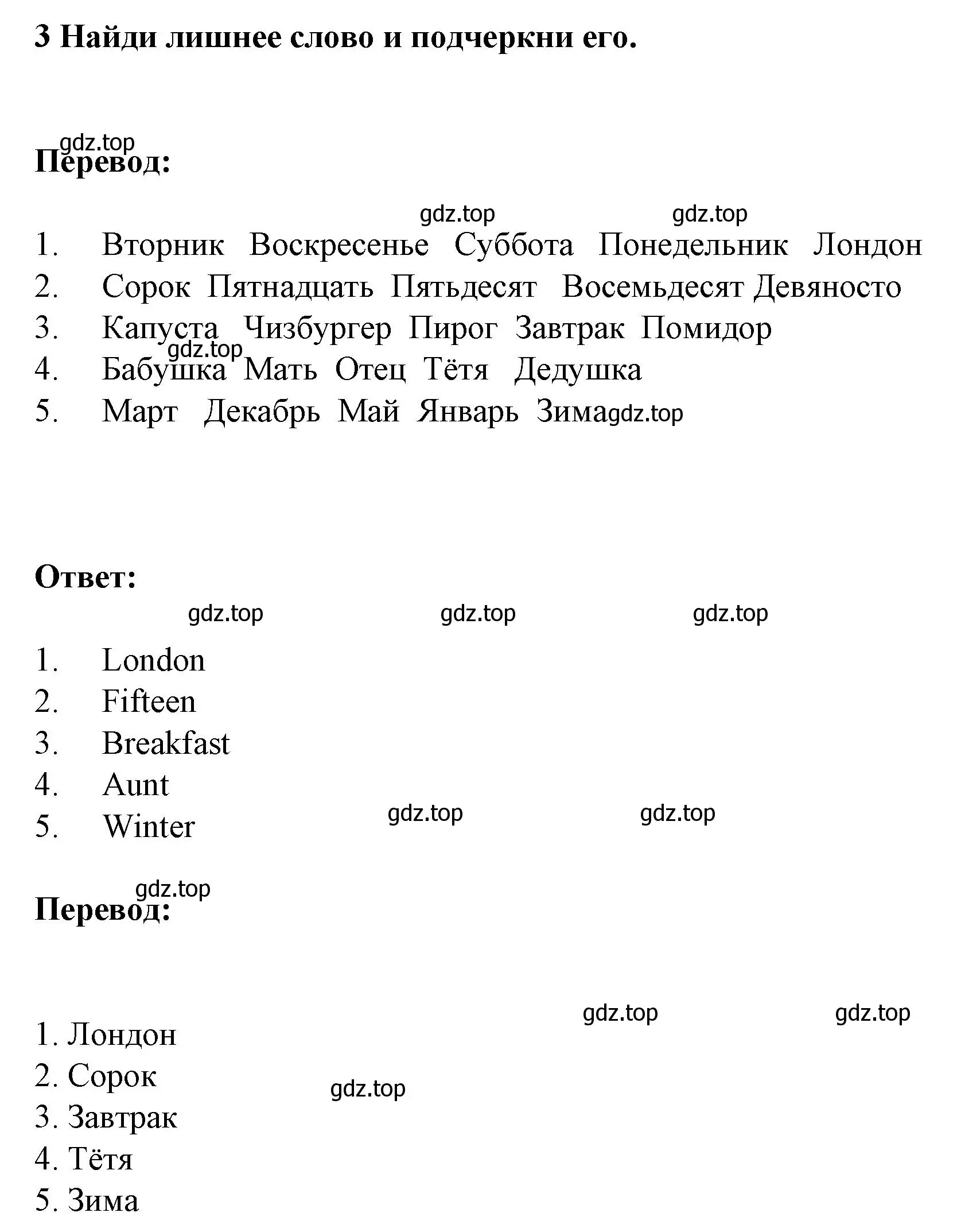 Решение номер 3 (страница 58) гдз по английскому языку 3 класс Смирнов, тетрадь-экзаменатор