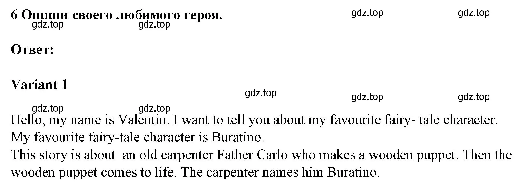 Решение номер 6 (страница 59) гдз по английскому языку 3 класс Смирнов, тетрадь-экзаменатор