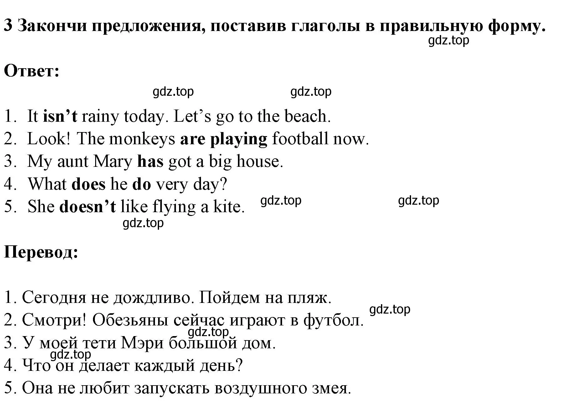 Решение номер 3 (страница 61) гдз по английскому языку 3 класс Смирнов, тетрадь-экзаменатор