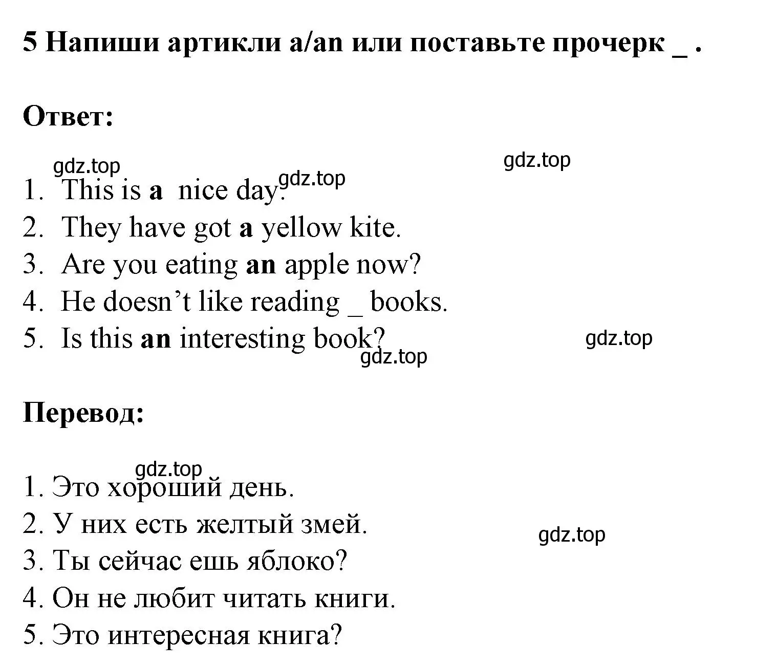 Решение номер 5 (страница 62) гдз по английскому языку 3 класс Смирнов, тетрадь-экзаменатор