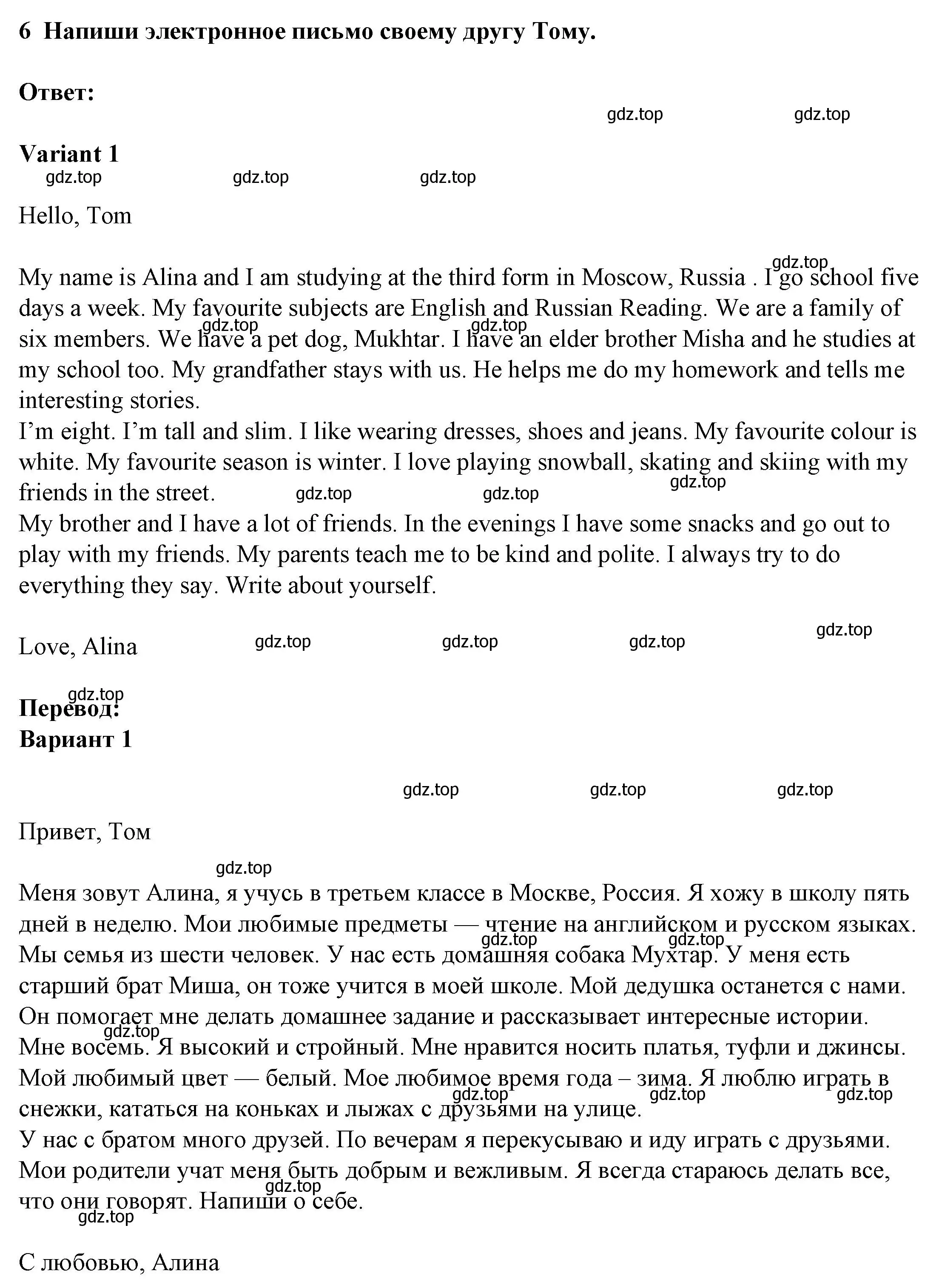 Решение номер 6 (страница 62) гдз по английскому языку 3 класс Смирнов, тетрадь-экзаменатор
