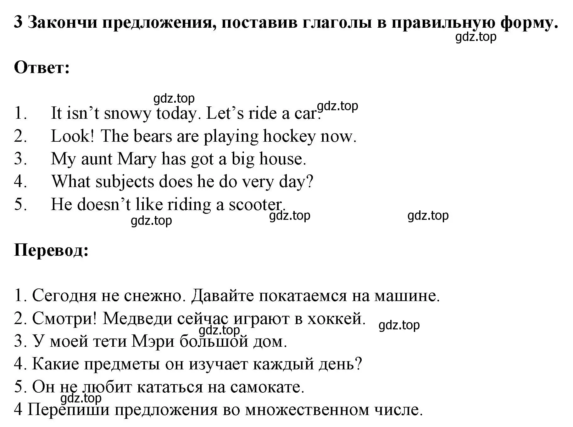 Решение номер 3 (страница 64) гдз по английскому языку 3 класс Смирнов, тетрадь-экзаменатор