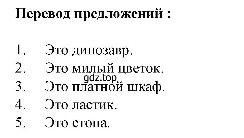 Решение номер 4 (страница 64) гдз по английскому языку 3 класс Смирнов, тетрадь-экзаменатор