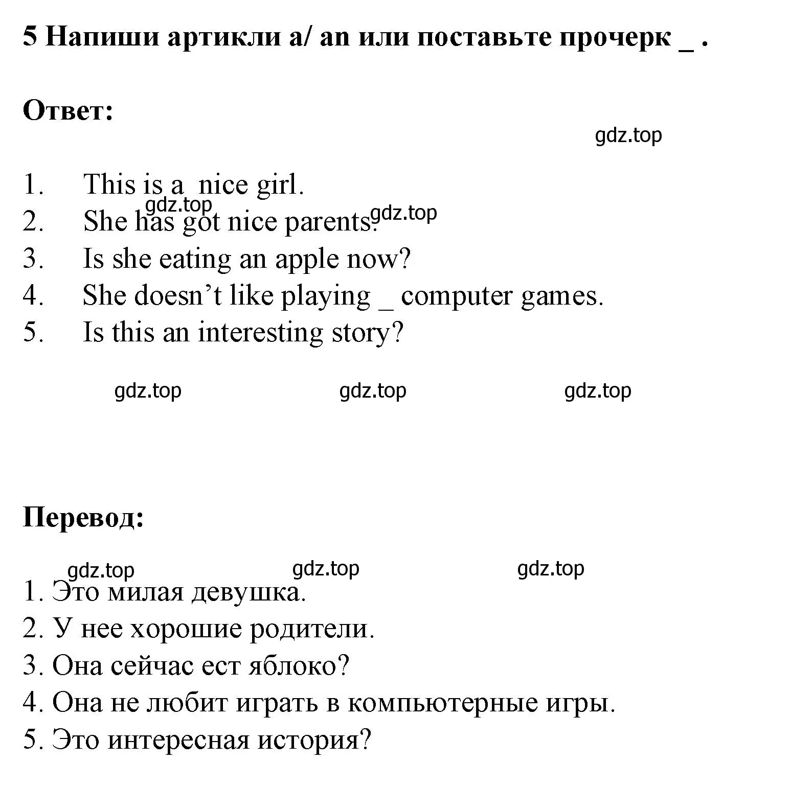 Решение номер 5 (страница 65) гдз по английскому языку 3 класс Смирнов, тетрадь-экзаменатор