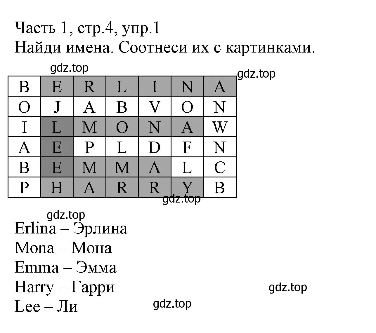 Решение номер 1 (страница 4) гдз по английскому языку 3 класс Баранова, Дули, рабочая тетрадь 1 часть