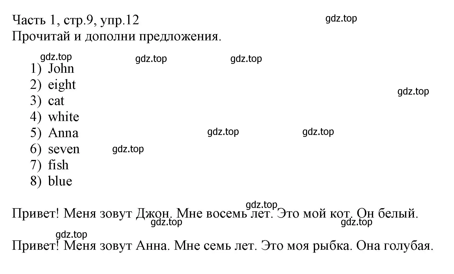 Решение номер 12 (страница 9) гдз по английскому языку 3 класс Баранова, Дули, рабочая тетрадь 1 часть