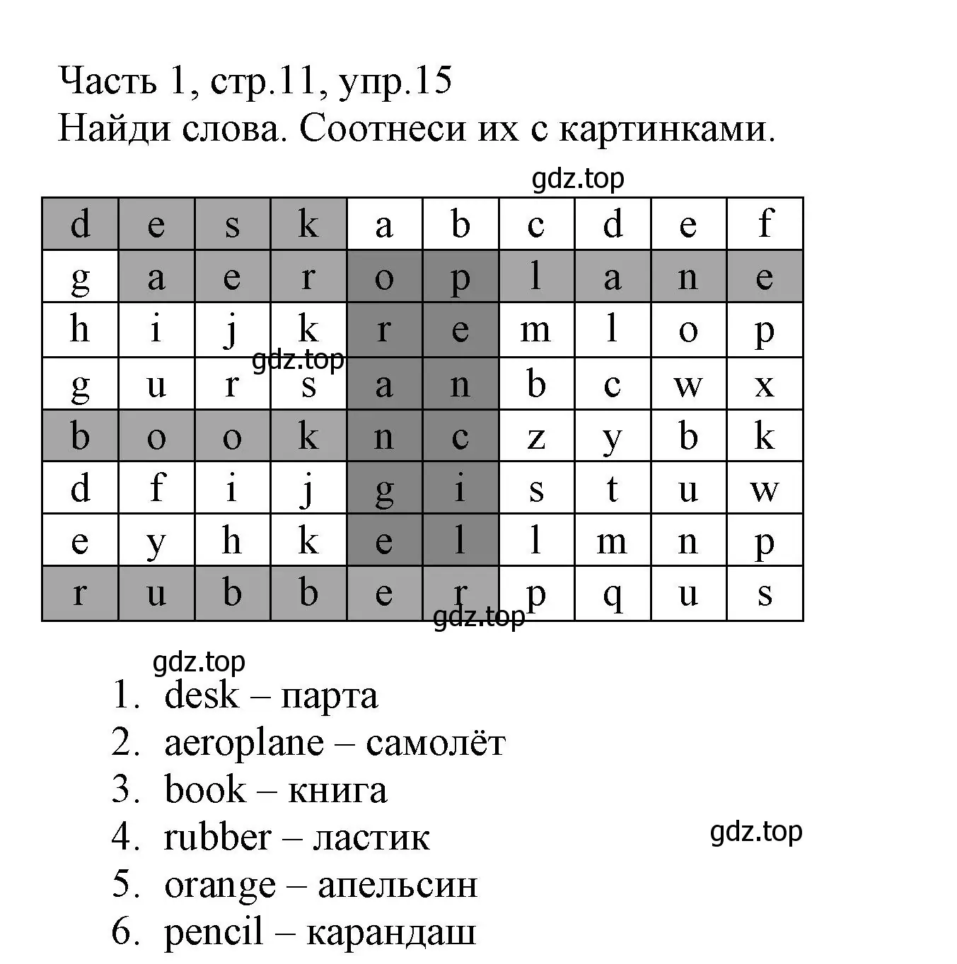 Решение номер 15 (страница 11) гдз по английскому языку 3 класс Баранова, Дули, рабочая тетрадь 1 часть