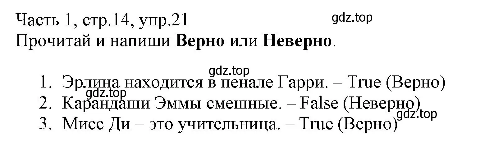 Решение номер 21 (страница 14) гдз по английскому языку 3 класс Баранова, Дули, рабочая тетрадь 1 часть