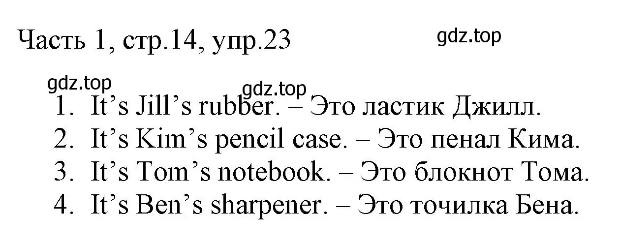 Решение номер 23 (страница 14) гдз по английскому языку 3 класс Баранова, Дули, рабочая тетрадь 1 часть