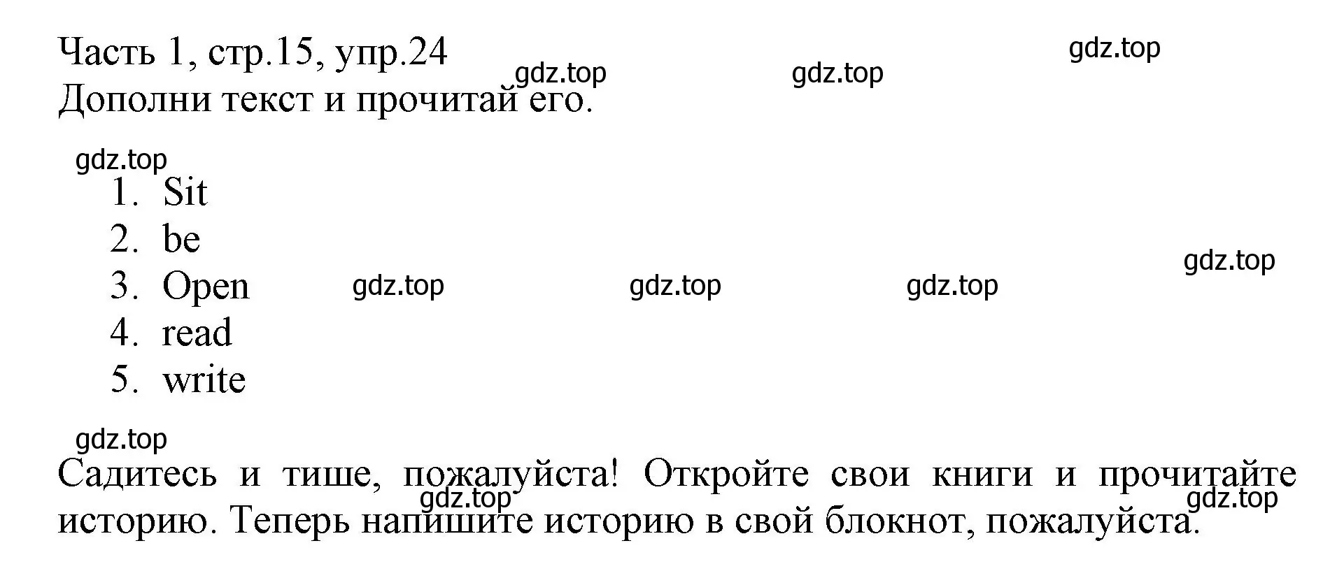 Решение номер 24 (страница 15) гдз по английскому языку 3 класс Баранова, Дули, рабочая тетрадь 1 часть