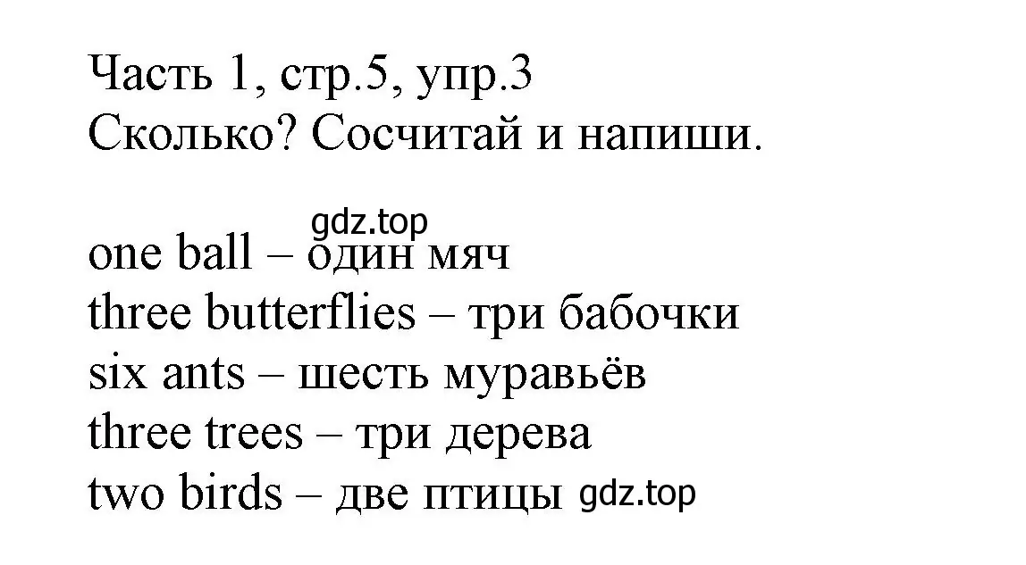 Решение номер 3 (страница 5) гдз по английскому языку 3 класс Баранова, Дули, рабочая тетрадь 1 часть