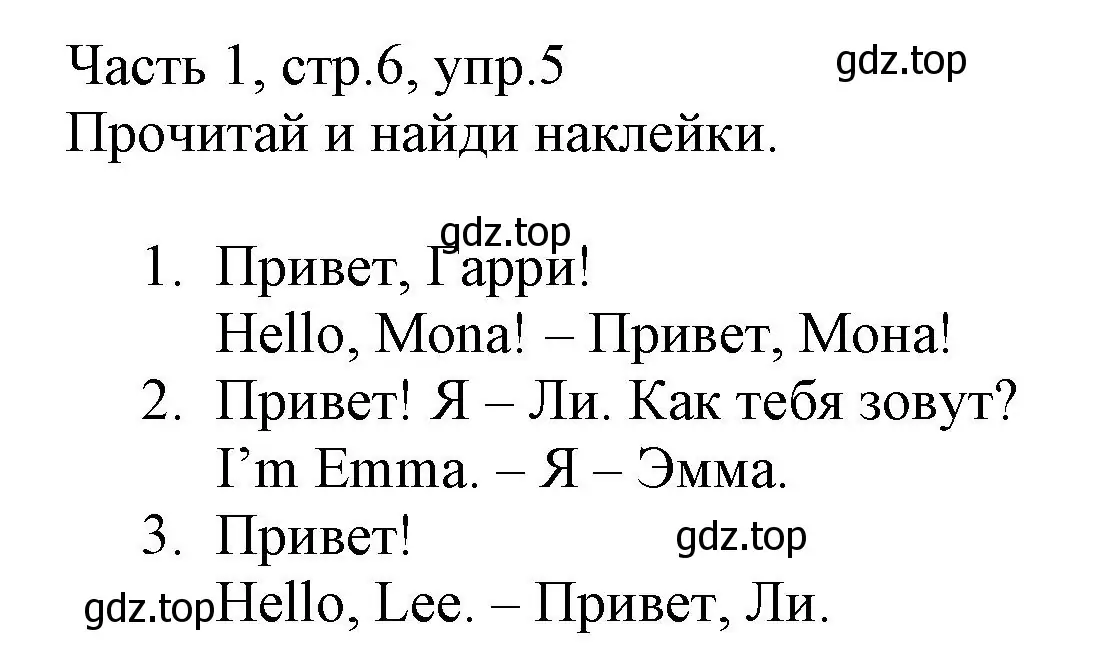 Решение номер 5 (страница 6) гдз по английскому языку 3 класс Баранова, Дули, рабочая тетрадь 1 часть