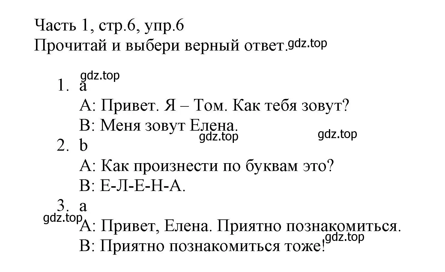 Решение номер 6 (страница 6) гдз по английскому языку 3 класс Баранова, Дули, рабочая тетрадь 1 часть