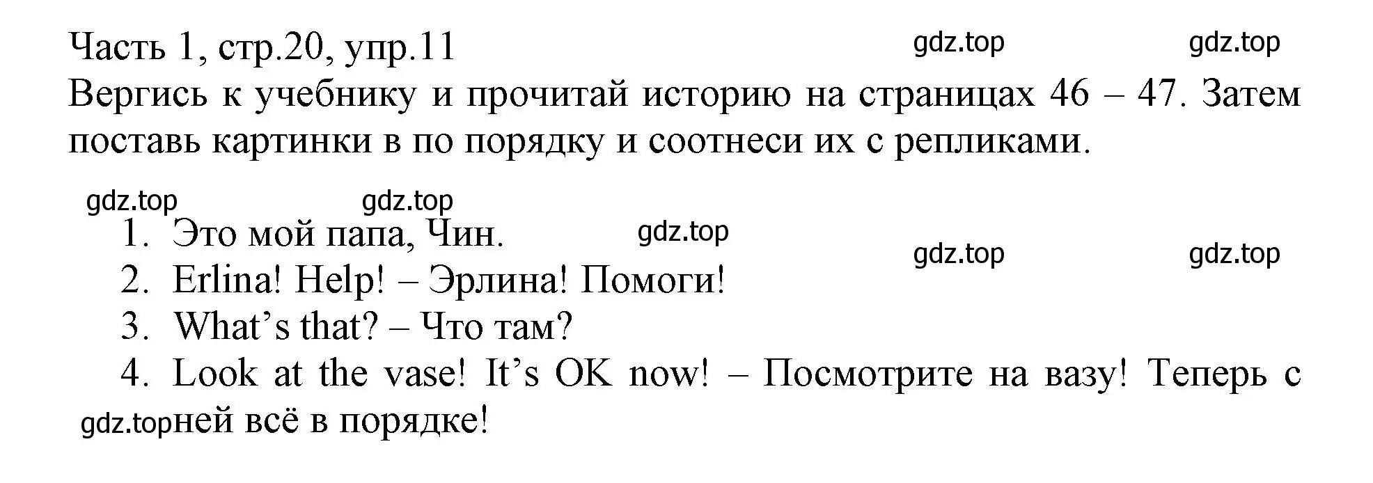 Решение номер 11 (страница 20) гдз по английскому языку 3 класс Баранова, Дули, рабочая тетрадь 1 часть