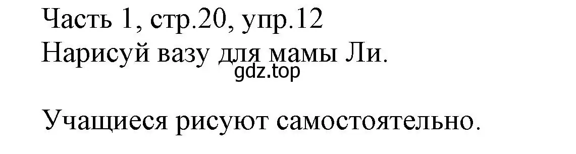 Решение номер 12 (страница 20) гдз по английскому языку 3 класс Баранова, Дули, рабочая тетрадь 1 часть