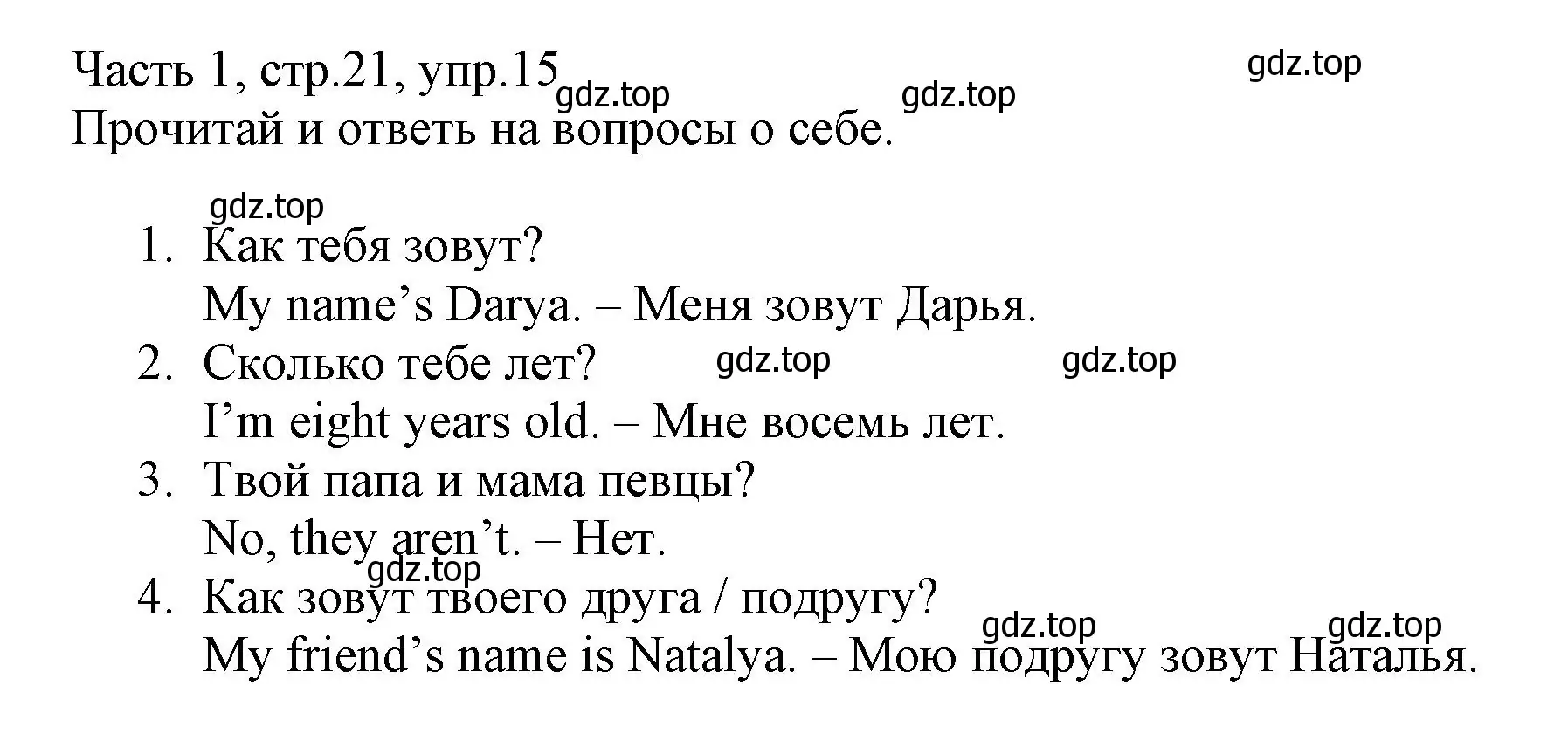 Решение номер 15 (страница 21) гдз по английскому языку 3 класс Баранова, Дули, рабочая тетрадь 1 часть