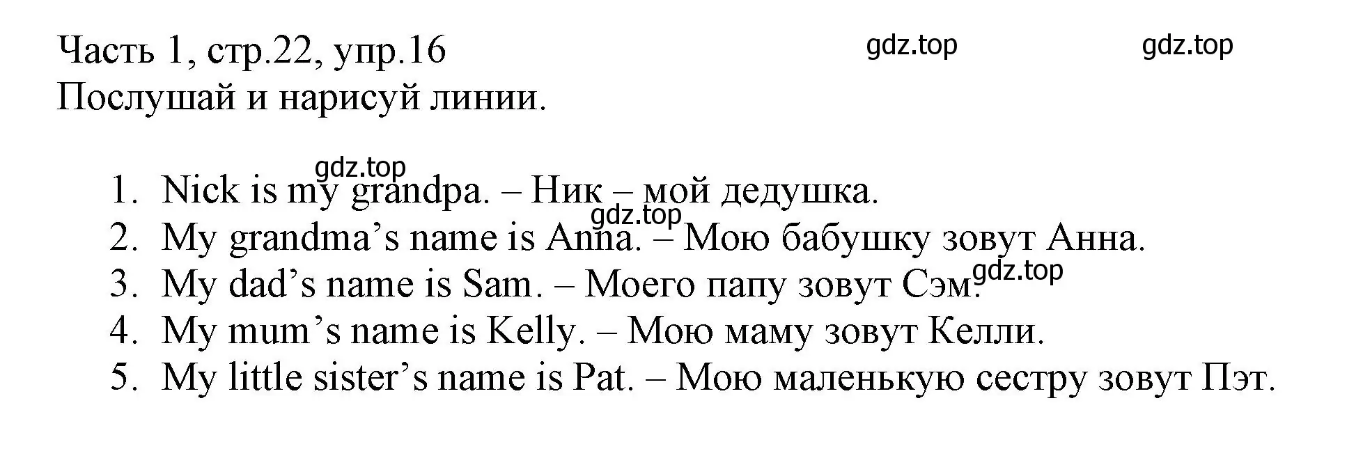 Решение номер 16 (страница 22) гдз по английскому языку 3 класс Баранова, Дули, рабочая тетрадь 1 часть