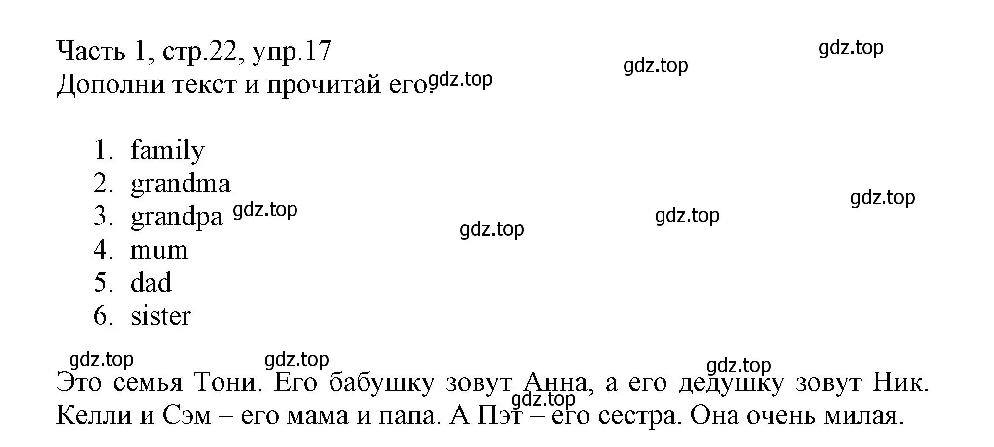 Решение номер 17 (страница 22) гдз по английскому языку 3 класс Баранова, Дули, рабочая тетрадь 1 часть