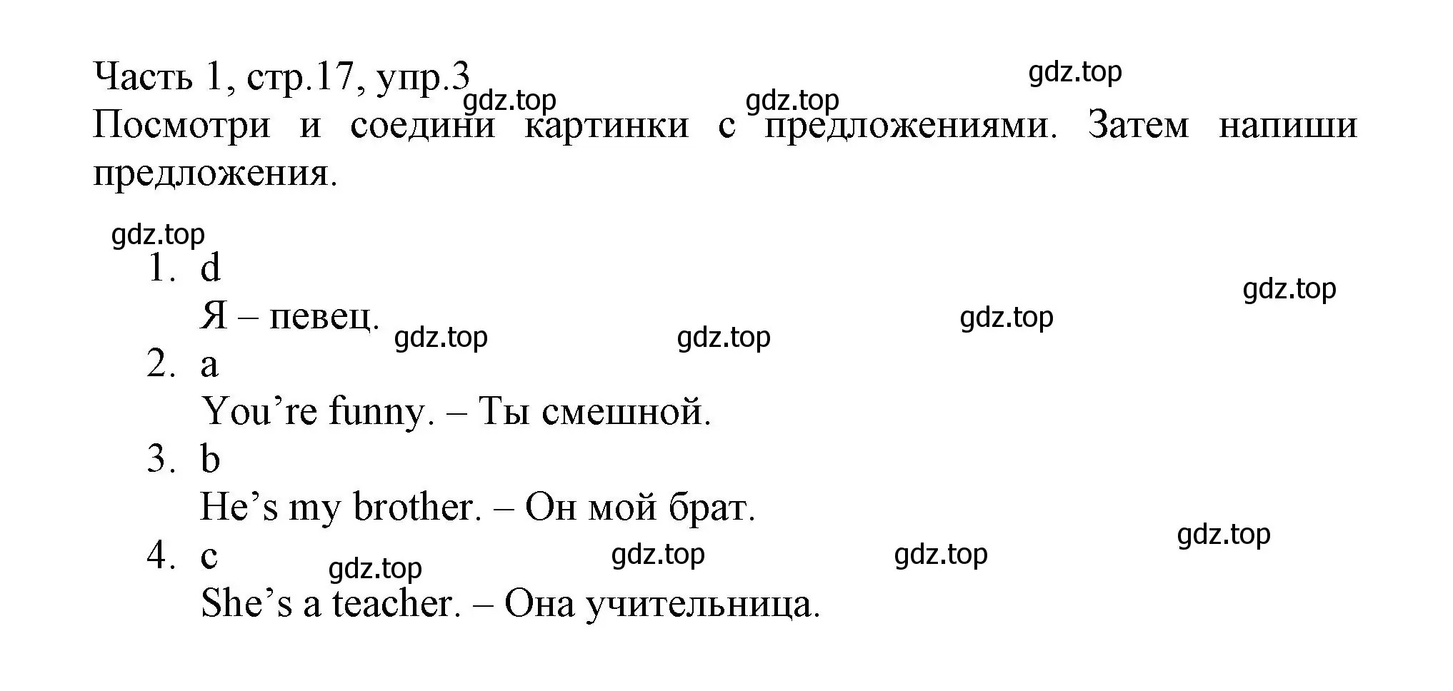 Решение номер 3 (страница 17) гдз по английскому языку 3 класс Баранова, Дули, рабочая тетрадь 1 часть