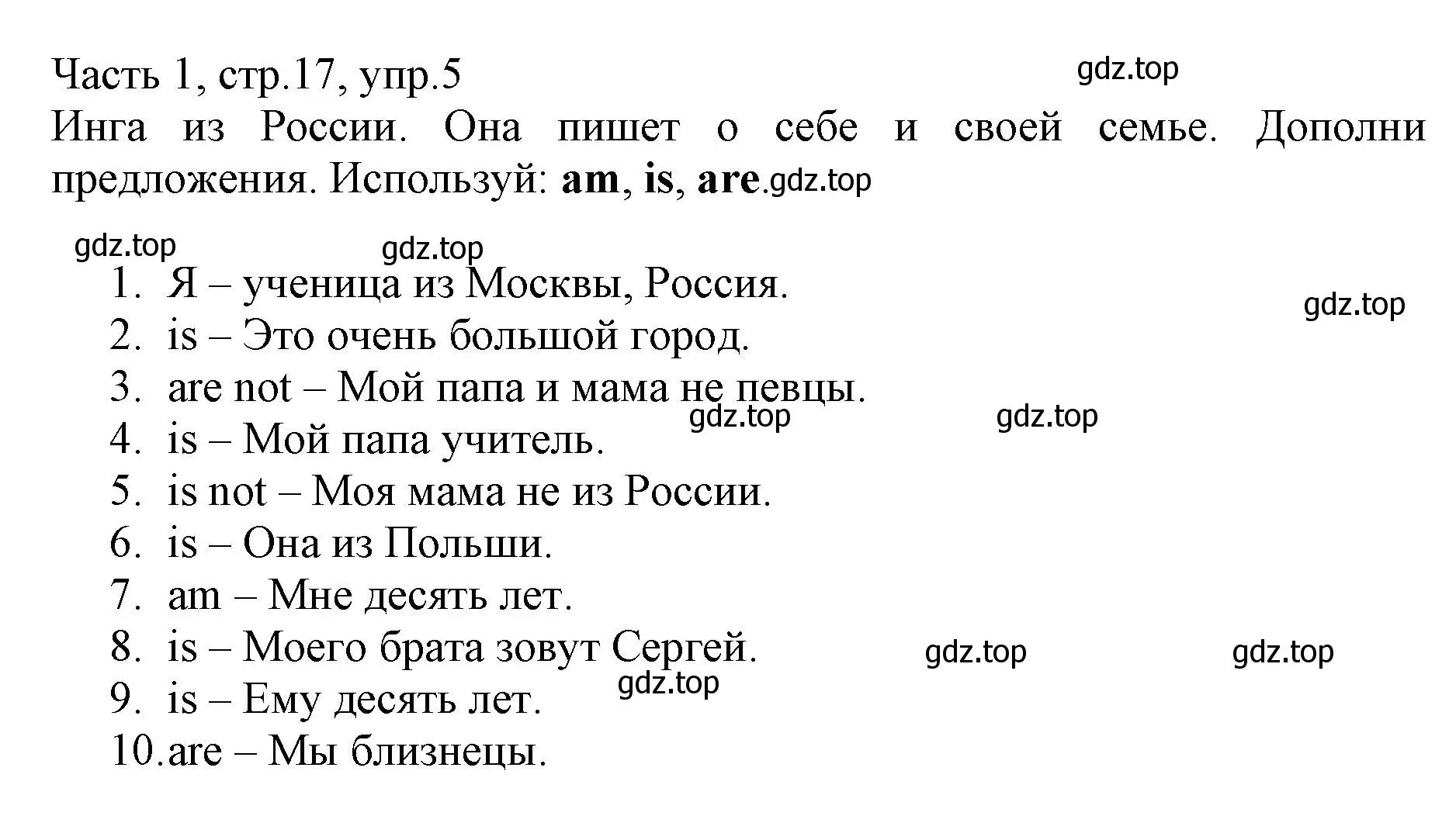 Решение номер 5 (страница 17) гдз по английскому языку 3 класс Баранова, Дули, рабочая тетрадь 1 часть