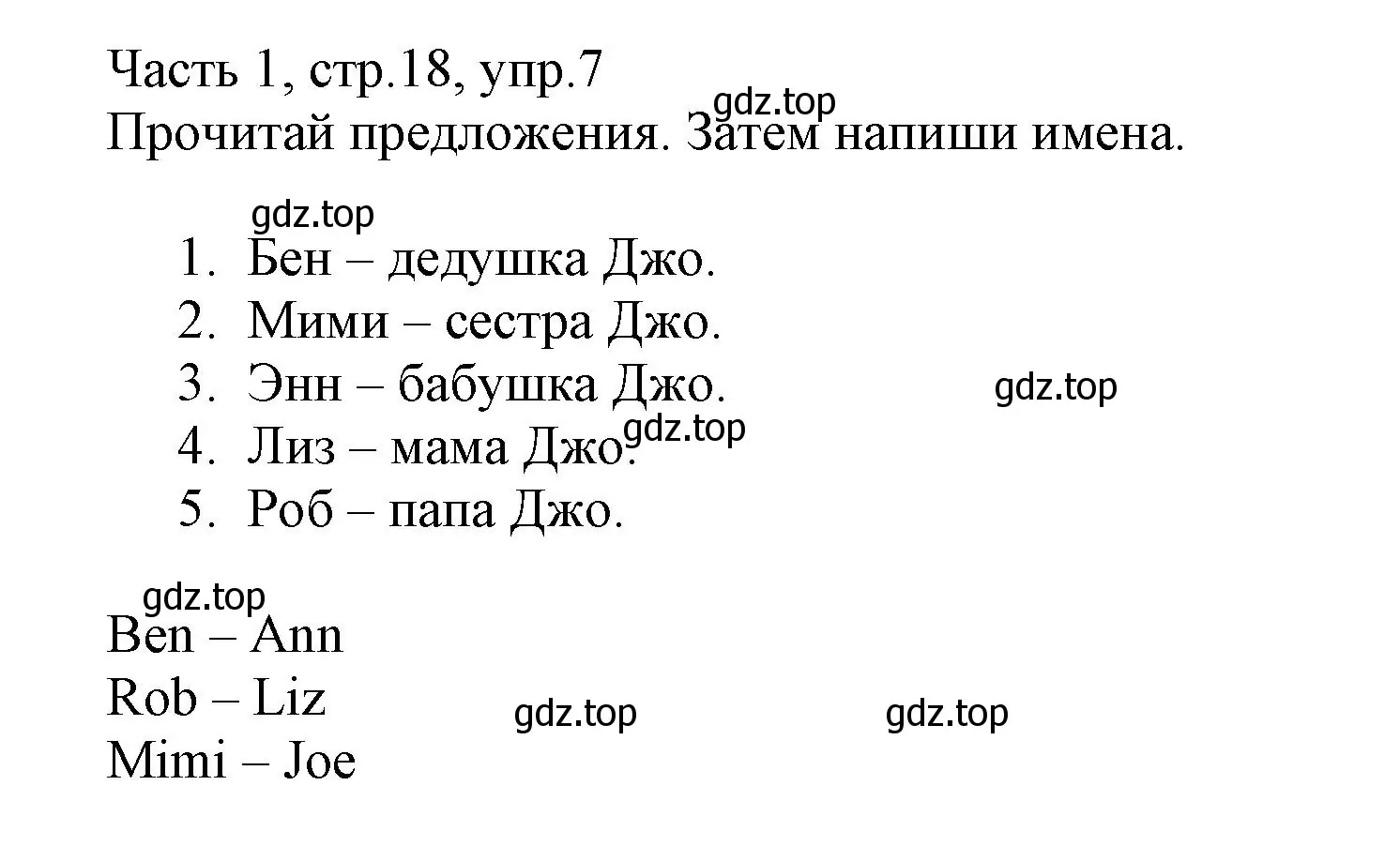 Решение номер 7 (страница 18) гдз по английскому языку 3 класс Баранова, Дули, рабочая тетрадь 1 часть