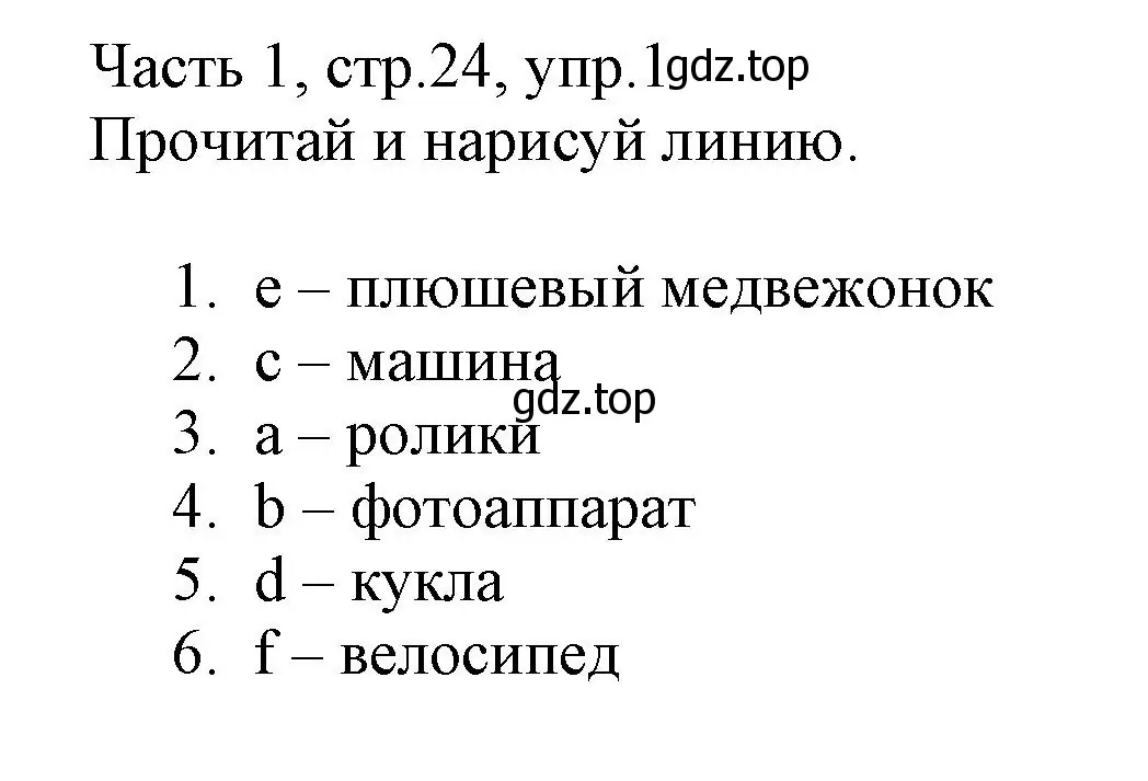 Решение номер 1 (страница 24) гдз по английскому языку 3 класс Баранова, Дули, рабочая тетрадь 1 часть