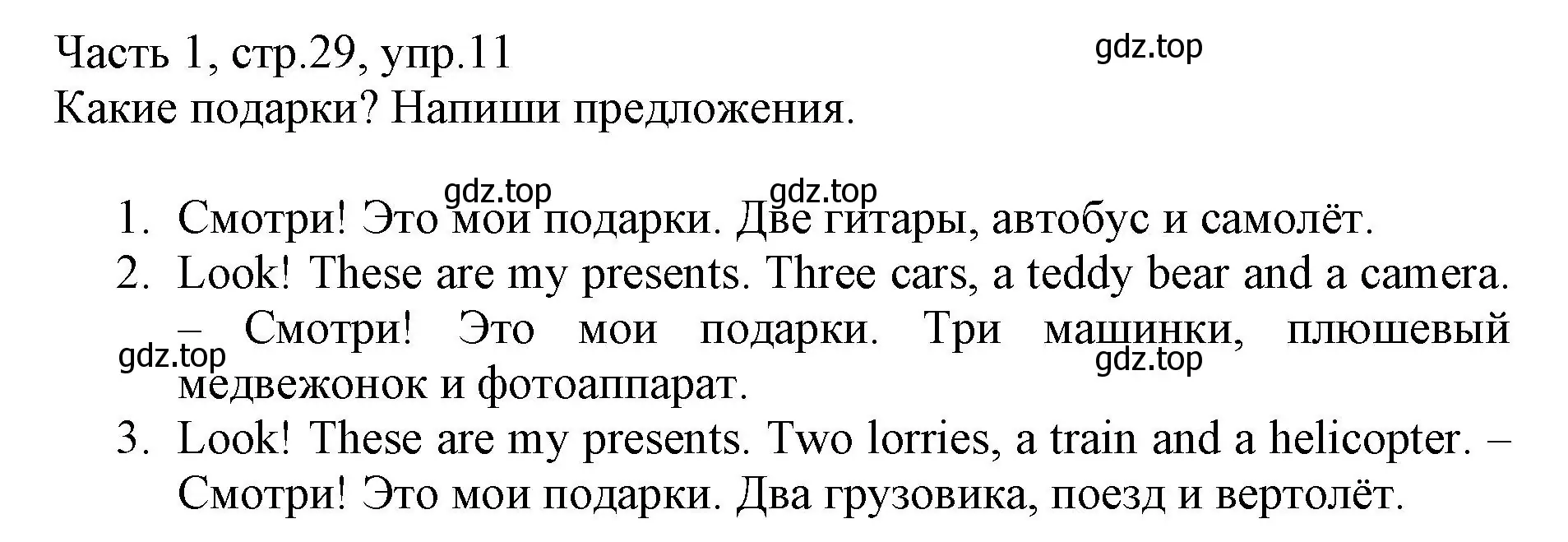 Решение номер 11 (страница 29) гдз по английскому языку 3 класс Баранова, Дули, рабочая тетрадь 1 часть