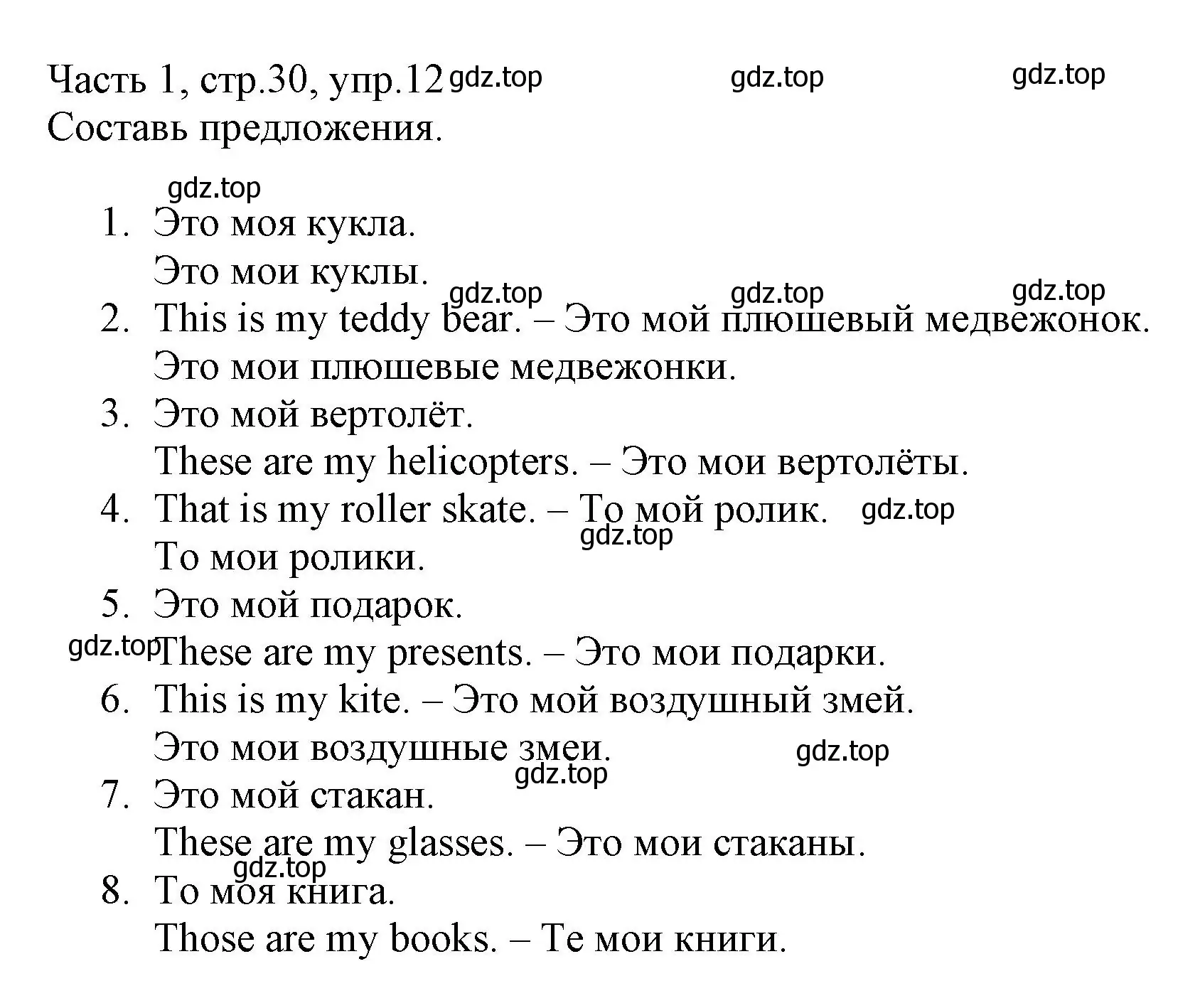 Решение номер 12 (страница 30) гдз по английскому языку 3 класс Баранова, Дули, рабочая тетрадь 1 часть