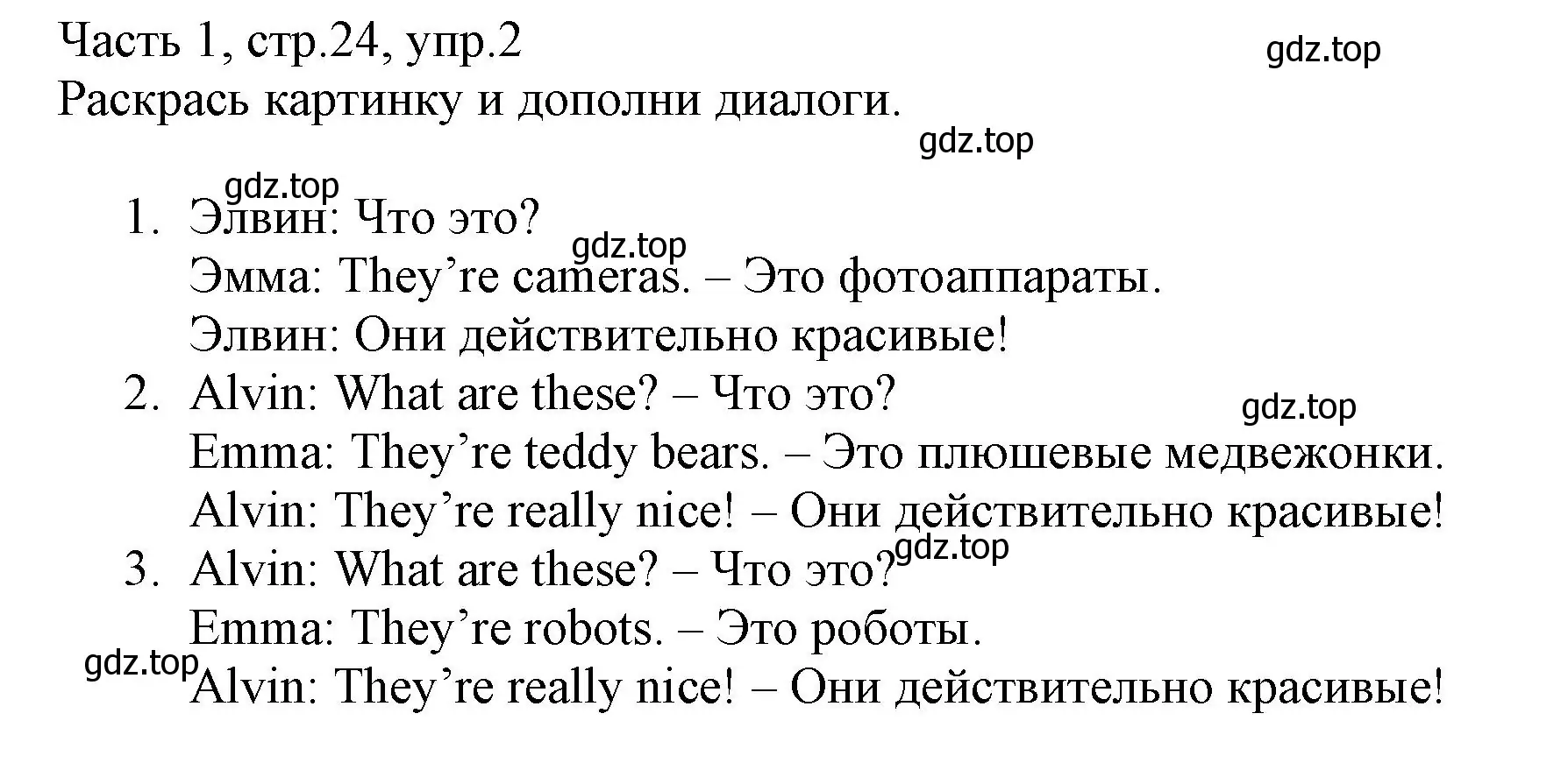 Решение номер 2 (страница 24) гдз по английскому языку 3 класс Баранова, Дули, рабочая тетрадь 1 часть