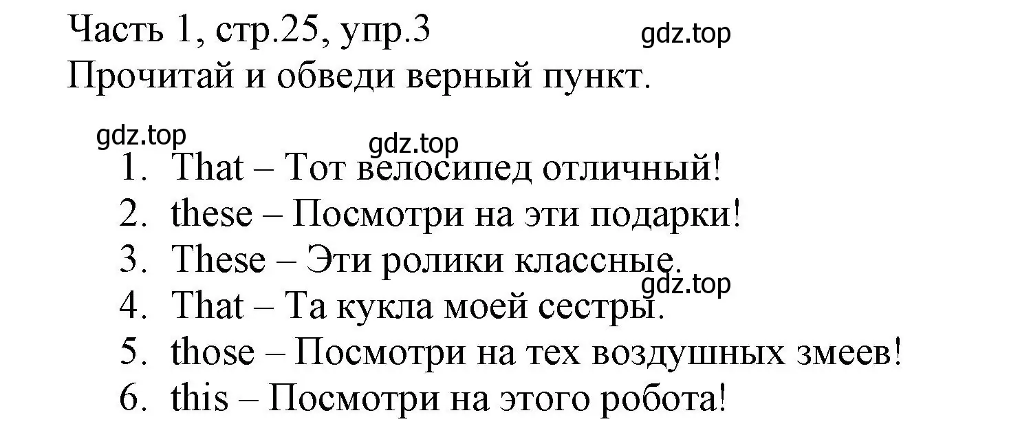 Решение номер 3 (страница 25) гдз по английскому языку 3 класс Баранова, Дули, рабочая тетрадь 1 часть