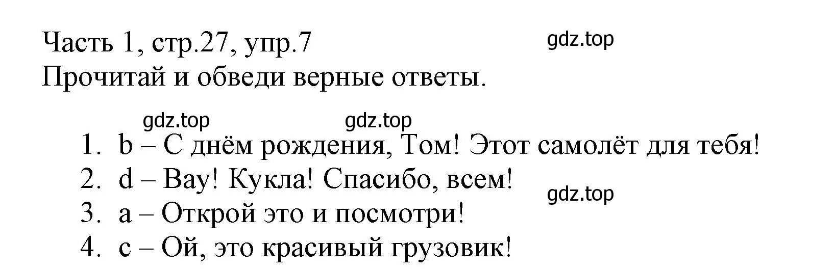 Решение номер 7 (страница 27) гдз по английскому языку 3 класс Баранова, Дули, рабочая тетрадь 1 часть