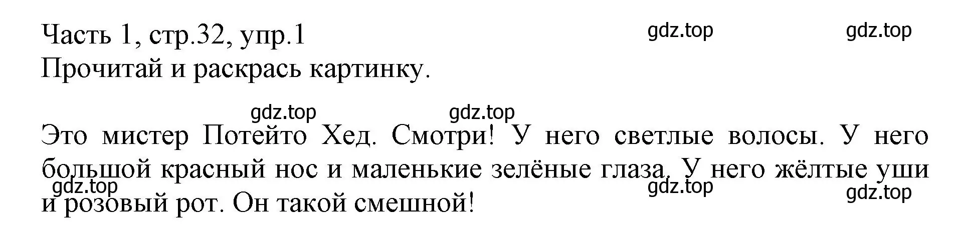 Решение номер 1 (страница 32) гдз по английскому языку 3 класс Баранова, Дули, рабочая тетрадь 1 часть